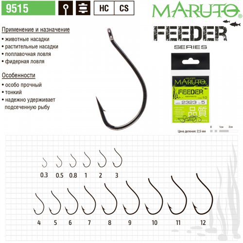 Крючки одинарные Maruto 9515 BN Feeder (фидерная серия)