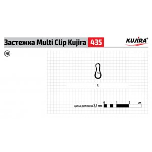 Застежка Kujira Multi Сlip 435