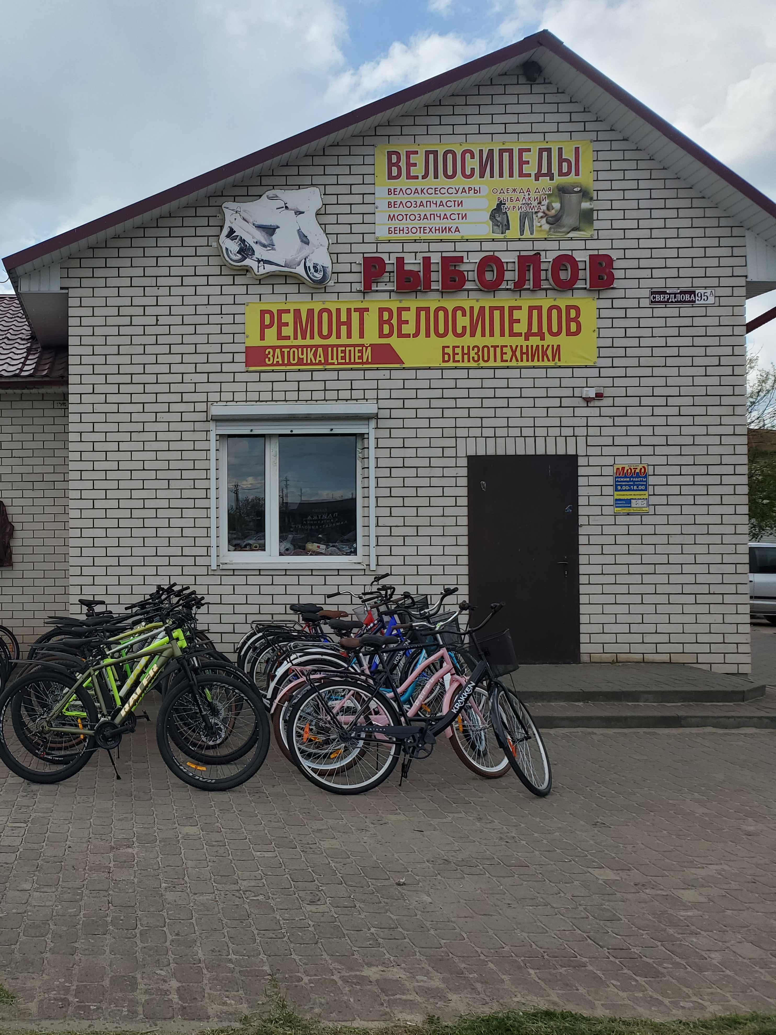 Магазин РЫБОЛОВ