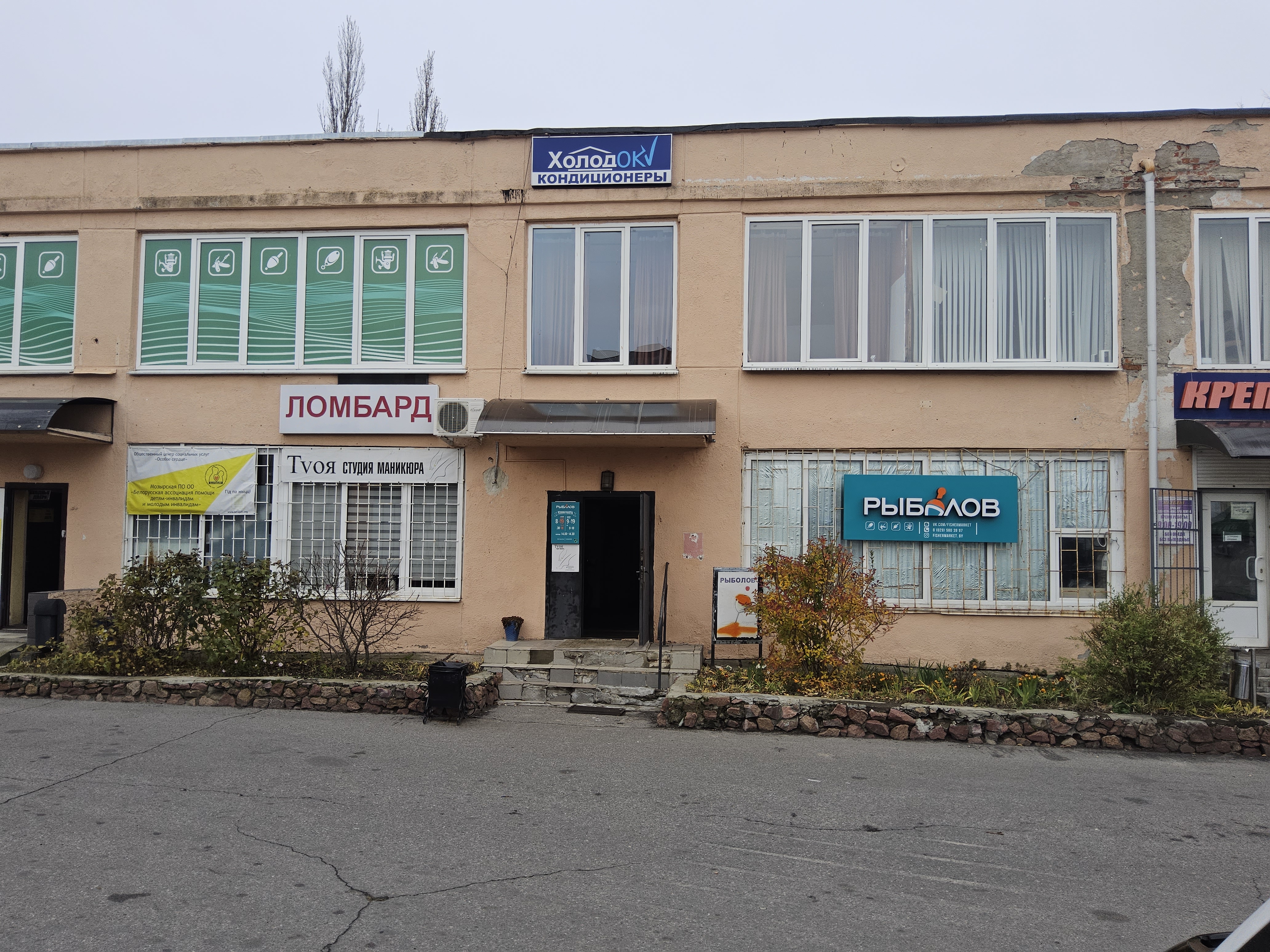 магазин Рыболов Маркет