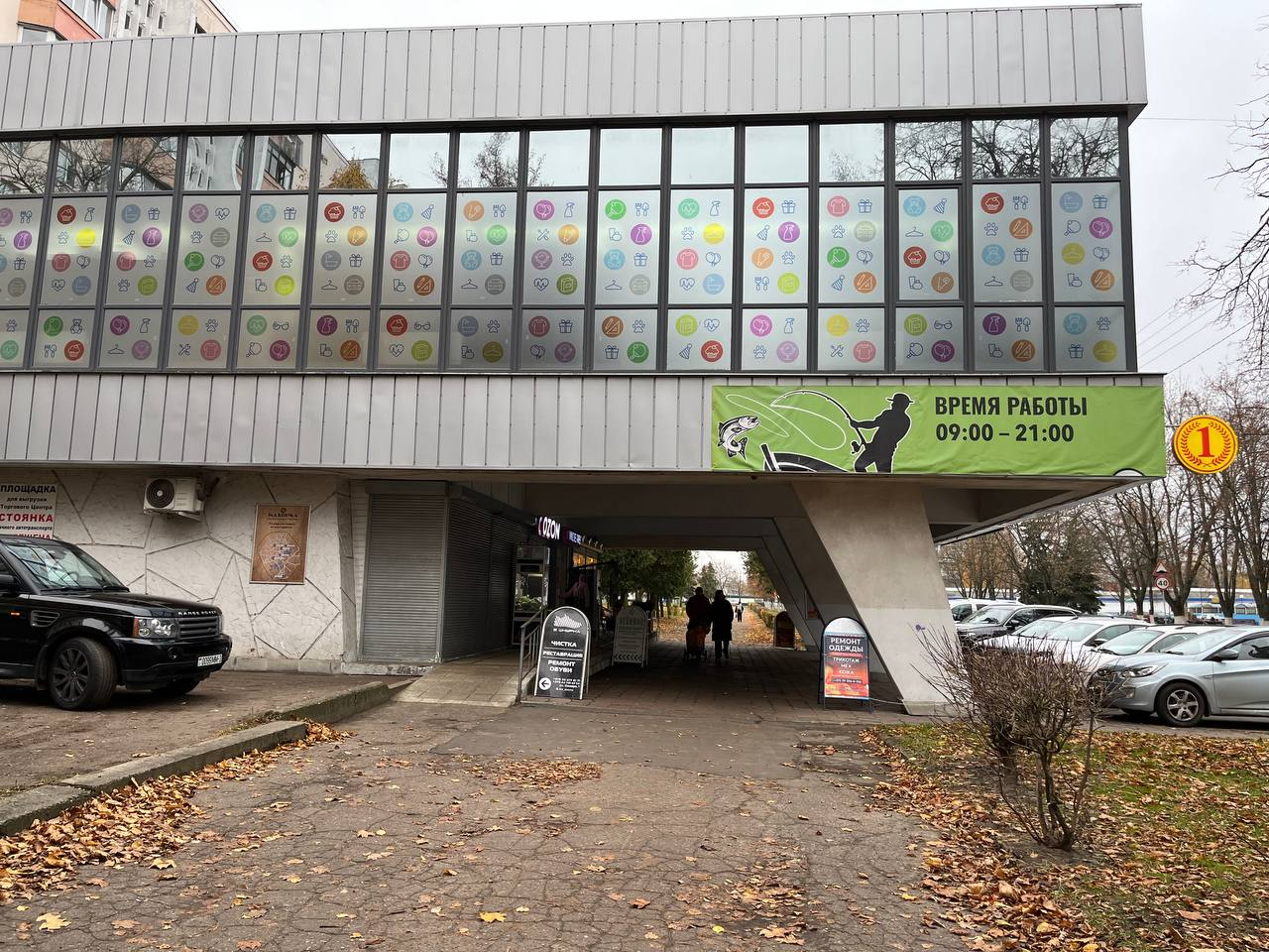 Магазин Рыбалка