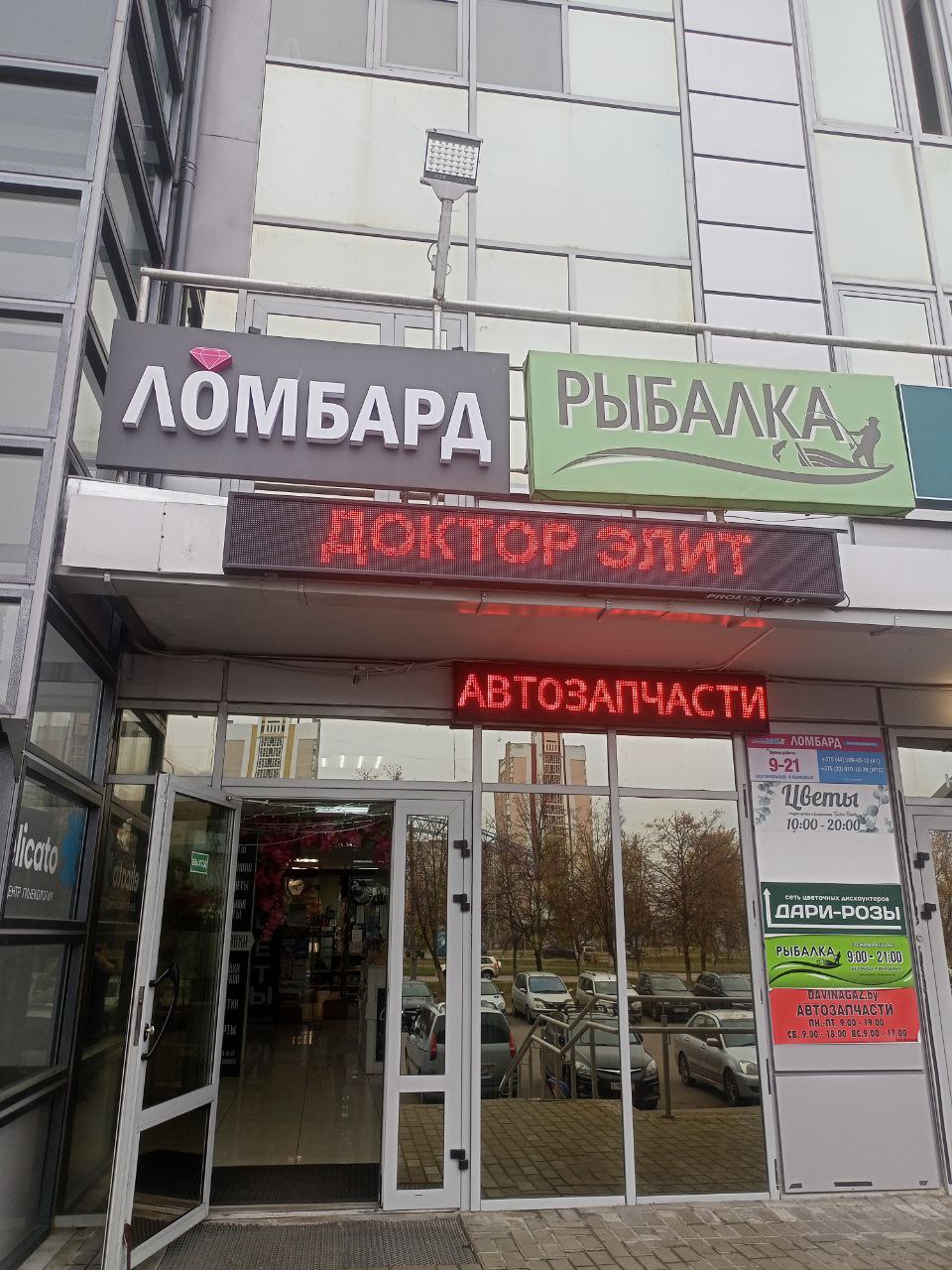 Магазин Рыбалка