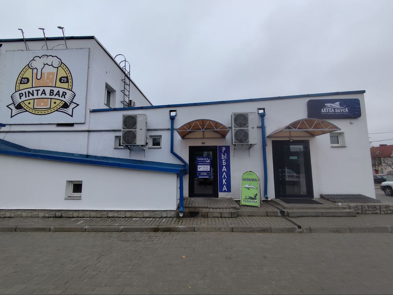 Магазин Рыбалка