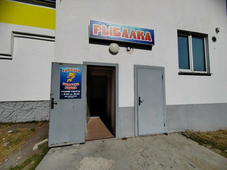 Магазин Рыбалка