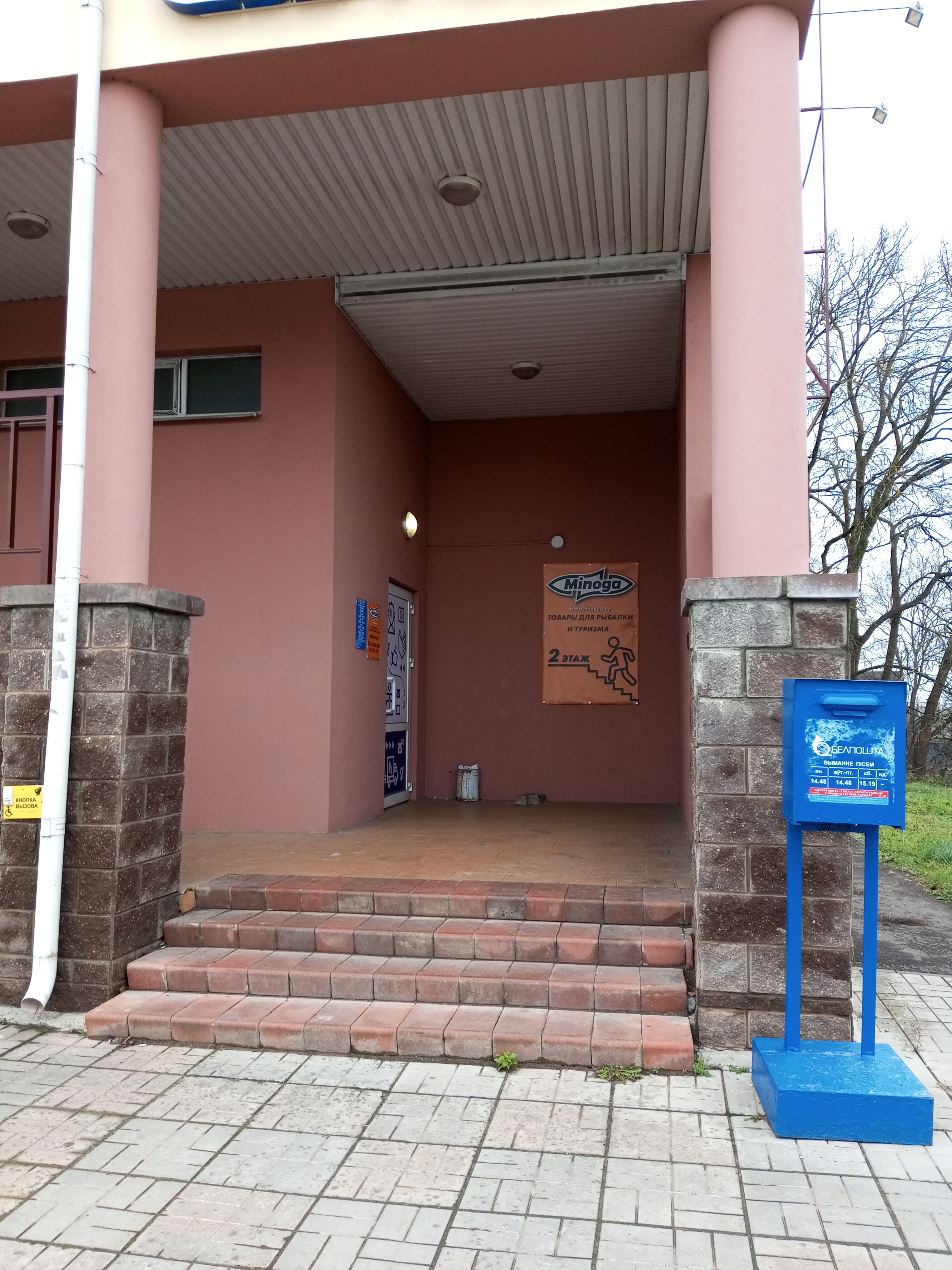 Магазин Минога